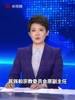 央视通报苟仲文滥用职权被提起公诉，这下是真要完蛋啦！