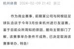 今年还能办成吗？去年阿根廷杭州行，因&ldquo;众所周知的原因&rdquo;取消