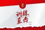 6月1日训练直击 王钰栋：做好准备，会用技术和速度冲击对方防线