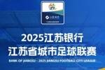 记者谈山东复刻&ldquo;苏超&rdquo;：爆梗方面有不小差距，显得过于&ldquo;整装&rdquo;