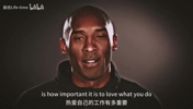 科比：永远不要让别人告诉你你不行！你的梦想由你决定！